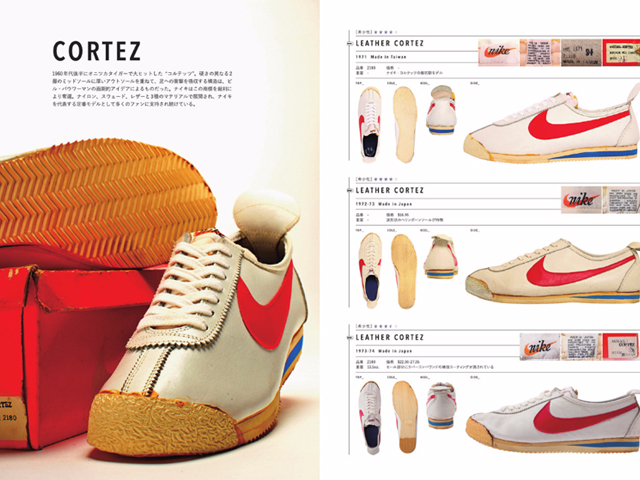 エイ出版社 NIKE CHRONICLE DELUXE - 04