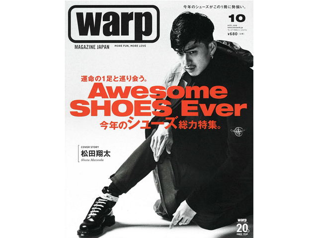 warp MAGAZINE JAPAN 10月号 - 01