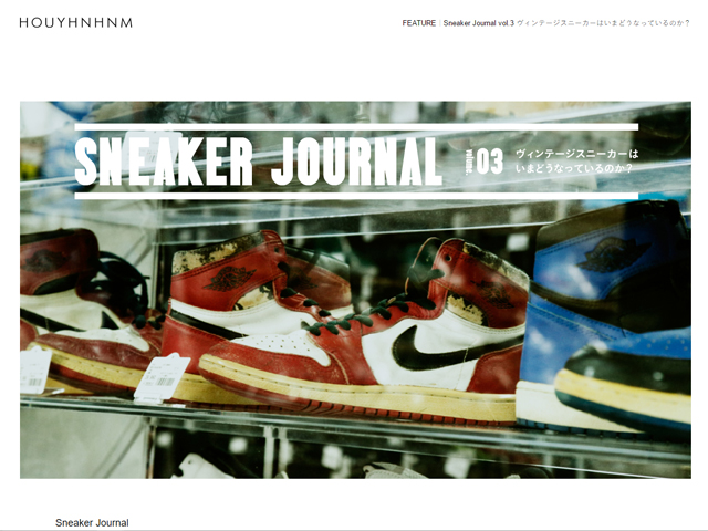 HOUYHNHNM “Sneaker Journal vol.3 ヴィンテージスニーカーはいまどうなっているのか？” - 01