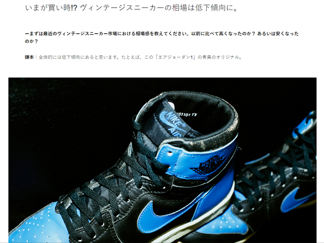 HOUYHNHNM “Sneaker Journal vol.3 ヴィンテージスニーカーはいまどうなっているのか？” - 02