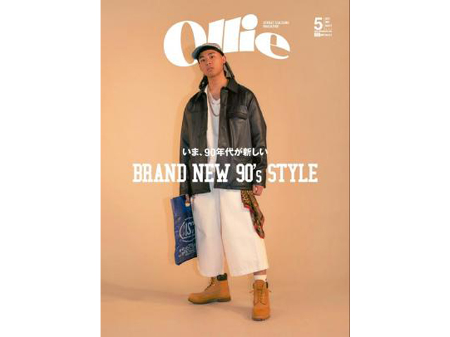 Ollie 5月号 “BRAND NEW 90’s FASHION 7 STYLE” - 01