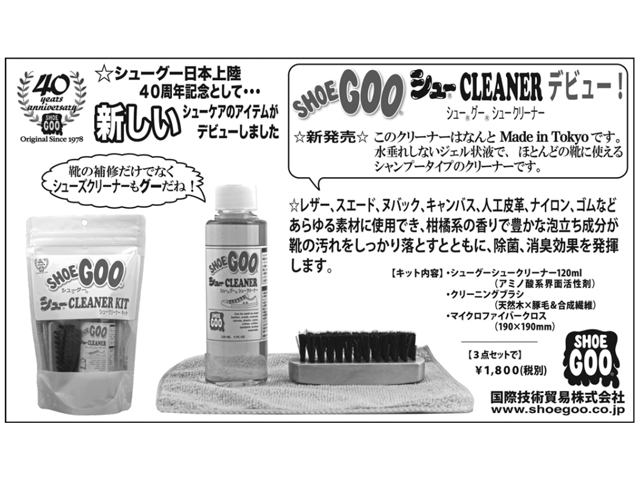 SHOE GOO SHOE CLEANER KIT - 02