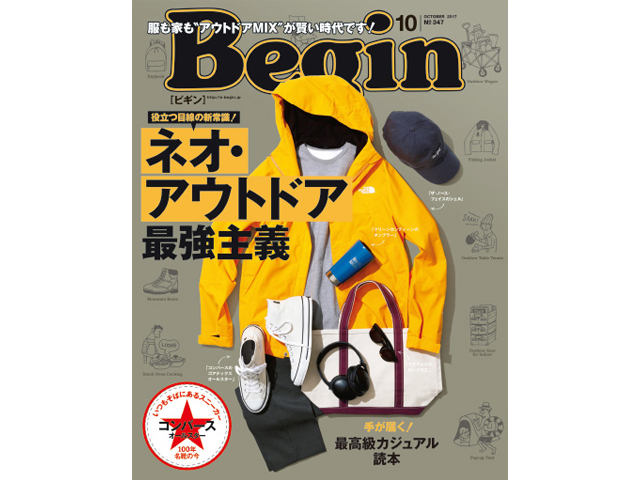 Begin 2017年 10月号 - 01