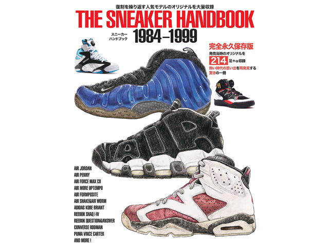 【BOOKS】THE SNEAKER HANDBOOK 1984-1999 - 01