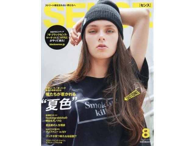 SENSE 8月号 - 01