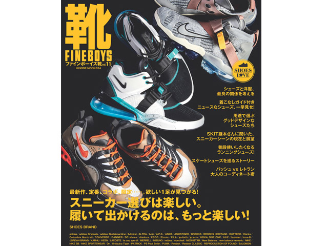 FINEBOYS靴 VOL.11 - 01