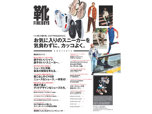 FINEBOYS靴 VOL.11 - 02