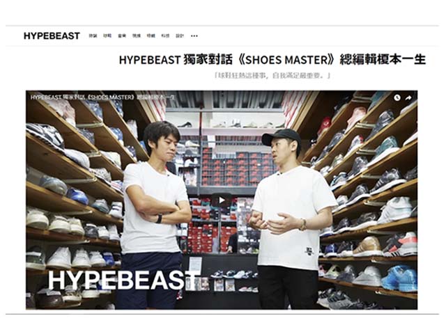 HYPEBEAST 獨家對話《SHOES MASTER》總編輯榎本一生 - 01