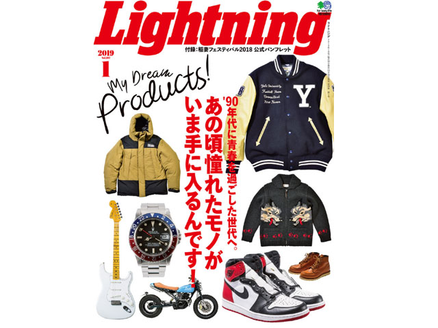 LIGHTNING 2019年1月号 Vol.297 - 01