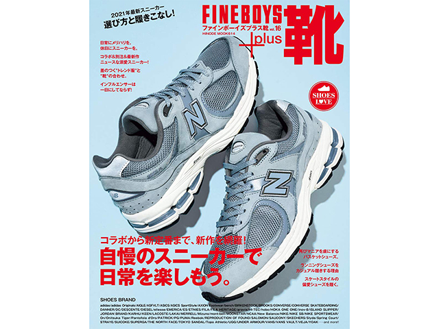 FINEBOYS+plus 靴 vol.16  自慢のスニーカーで日常を楽しもう - 01