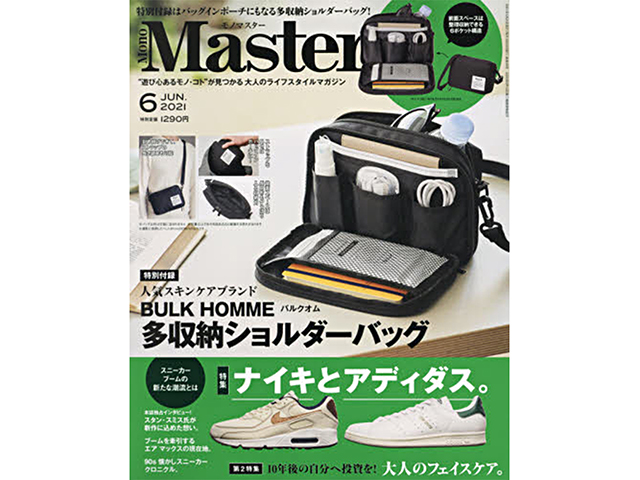 MonoMaster 2021年6月号 - 01