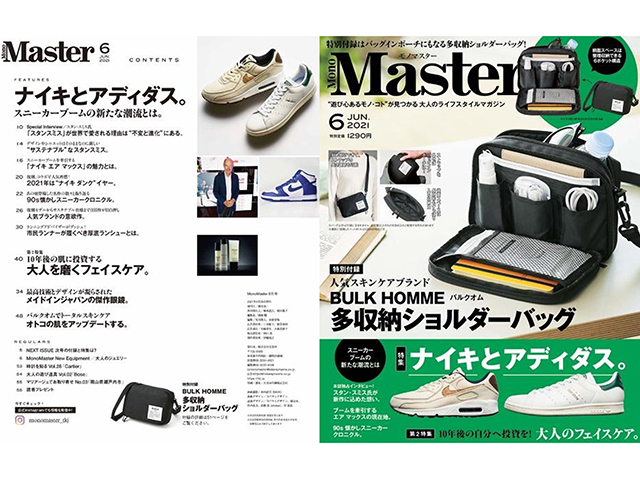 MonoMaster 2021年6月号 - 02