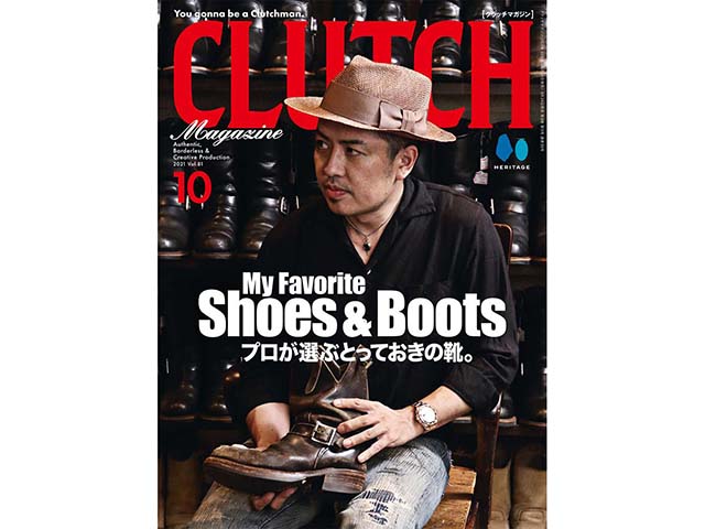 CLUTCH Magazine 2021年10月号 Vol.81「My Favorite Boots&Shoes」 - 01