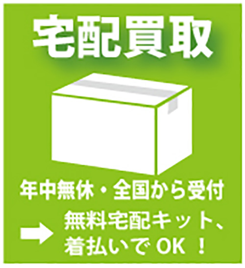 履かなくなったスニーカー買取します!店頭、宅配、出張買取! - 03