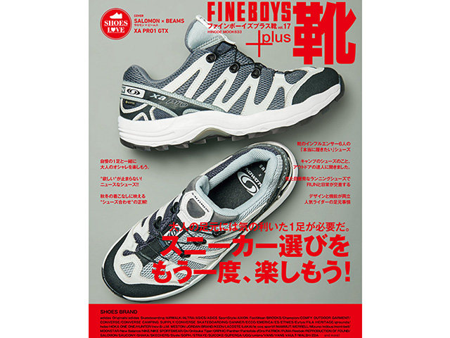 FINEBOYS靴+plus vol.17 - 01