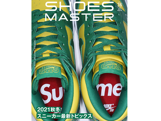 SHOES MASTER Vol.36 2021年秋冬号 - 01