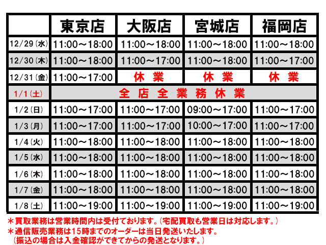 2021-2022 年末年始の営業について - 01