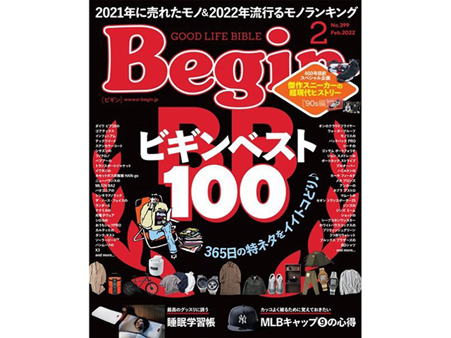 BEGIN 2022年2月号 - 01