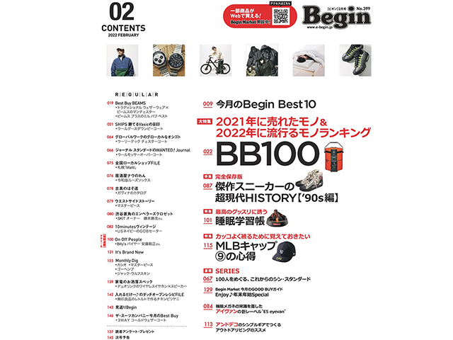 BEGIN 2022年2月号 - 02