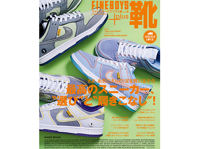 FINEBOYS+plus 靴 vol.18 - 01