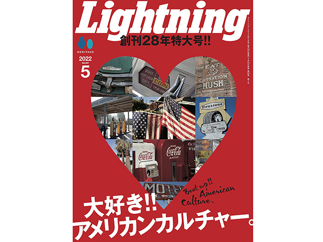 LIGHTNING 2022年5月号 VOL.337 - 01