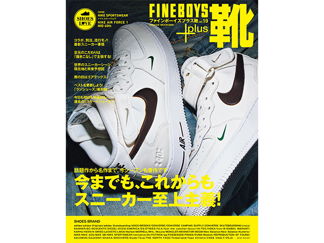 FINEBOYS+plus 靴 vol.19発売中 - 01