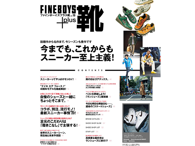 FINEBOYS+plus 靴 vol.19発売中 - 02